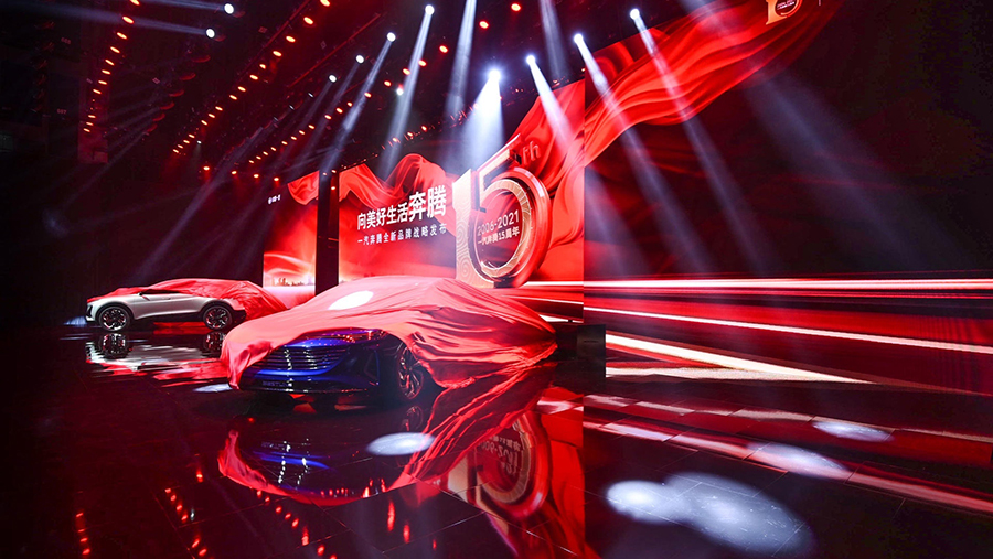 一汽奔騰全新品牌戰略發布