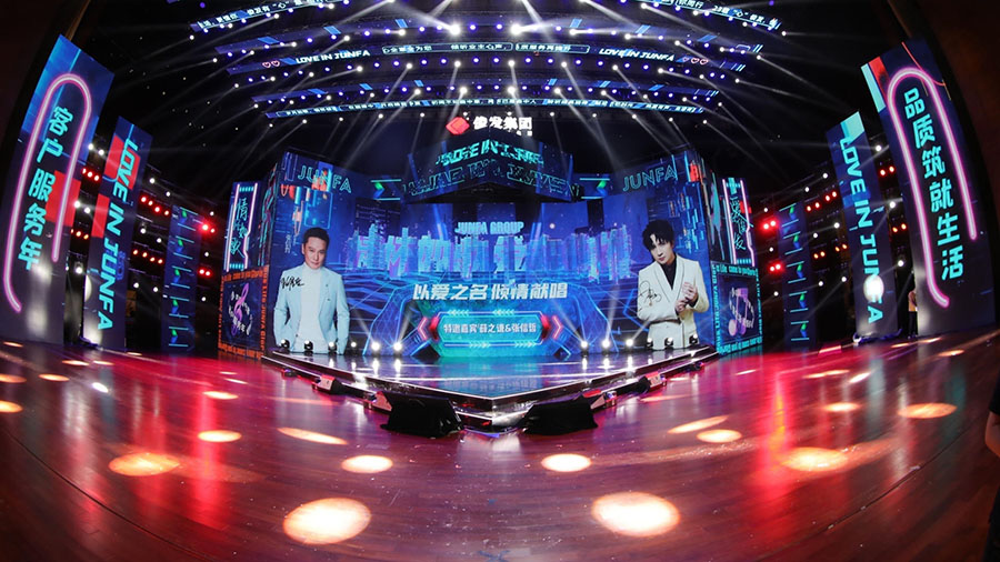 愛在俊發感恩音樂會