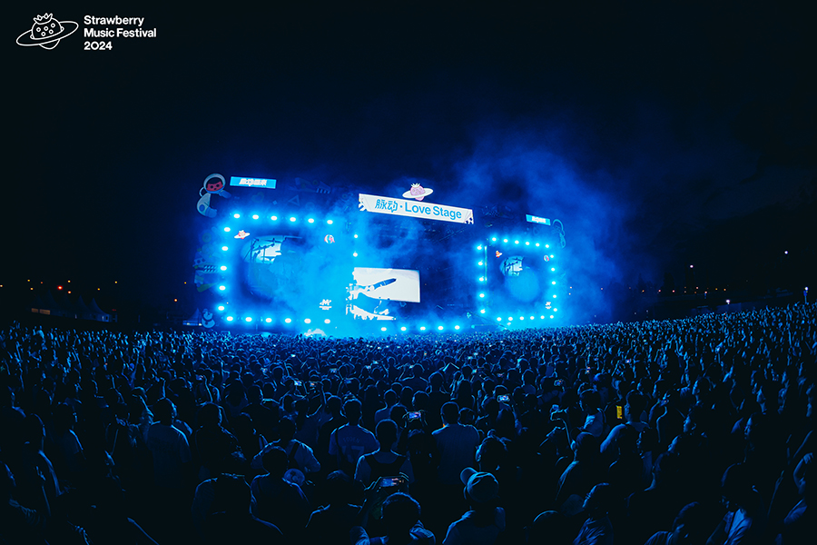2024長沙草莓音樂節