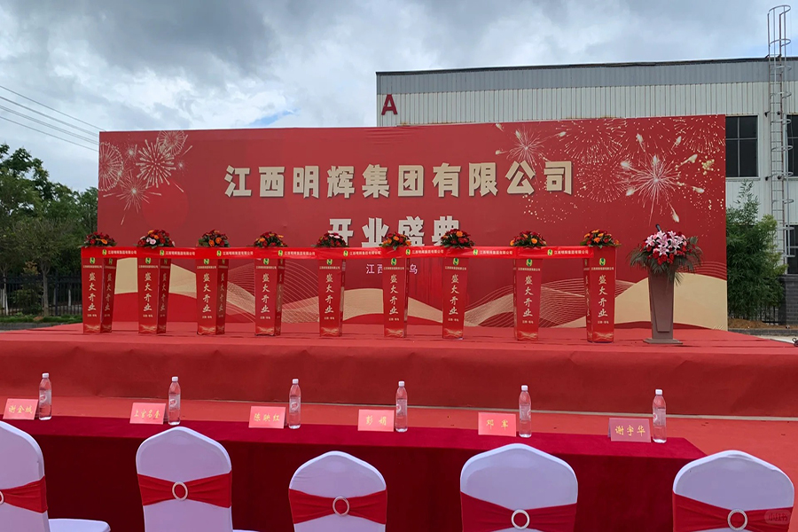 開(kāi)業(yè)活動(dòng)