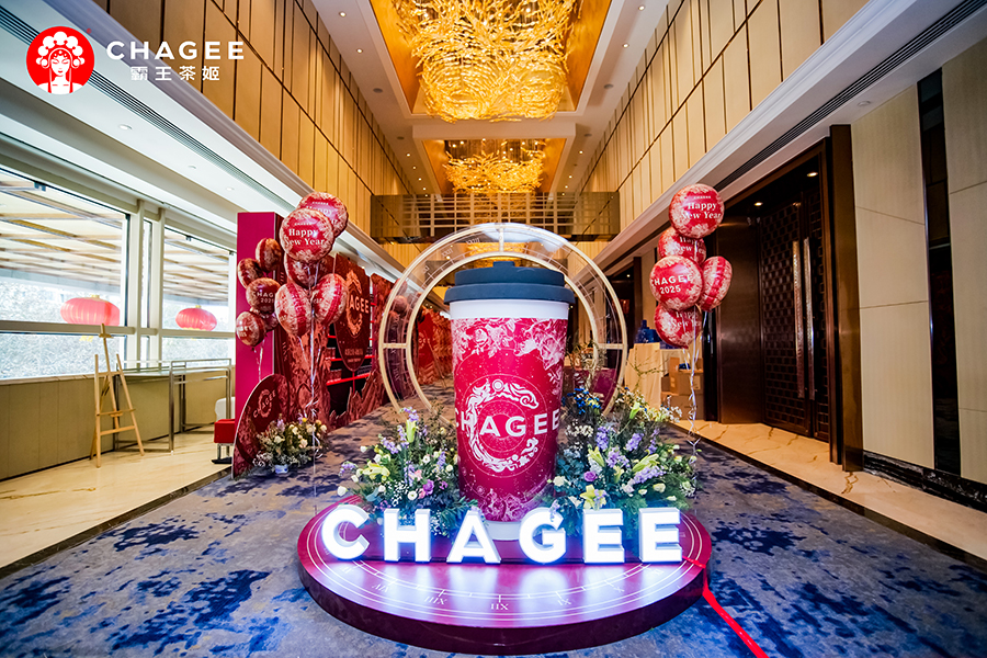 2025年霸王茶姬河南子公司年會(huì)