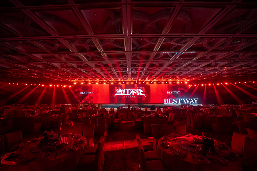 柏薈2025年會盛典