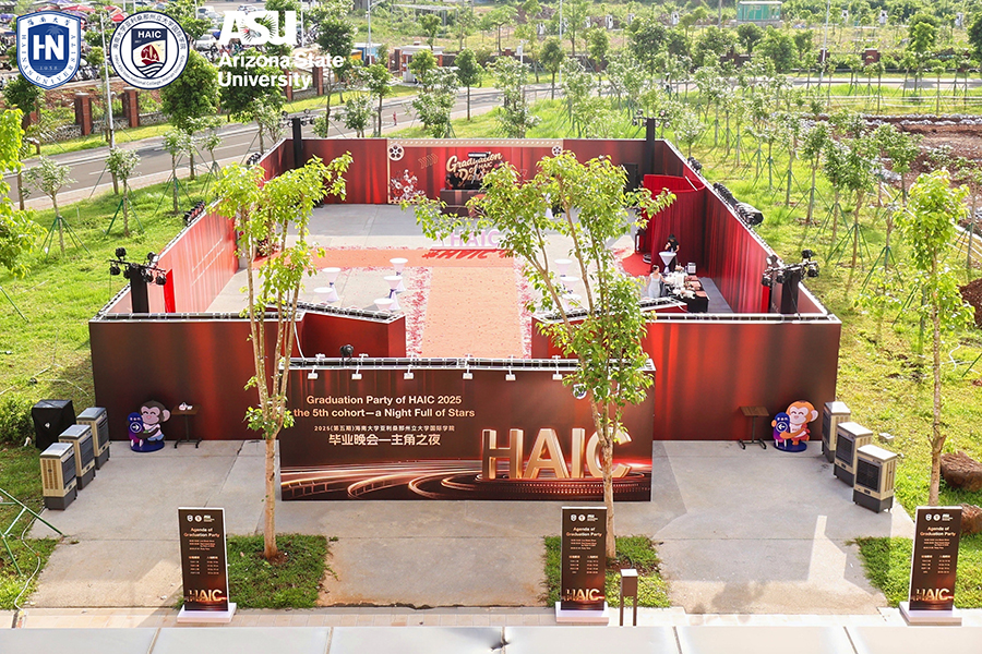 2025(第五期)海南大學(xué)亞利桑那州立大學(xué)國(guó)際學(xué)院畢業(yè)晚會(huì)一主角之夜